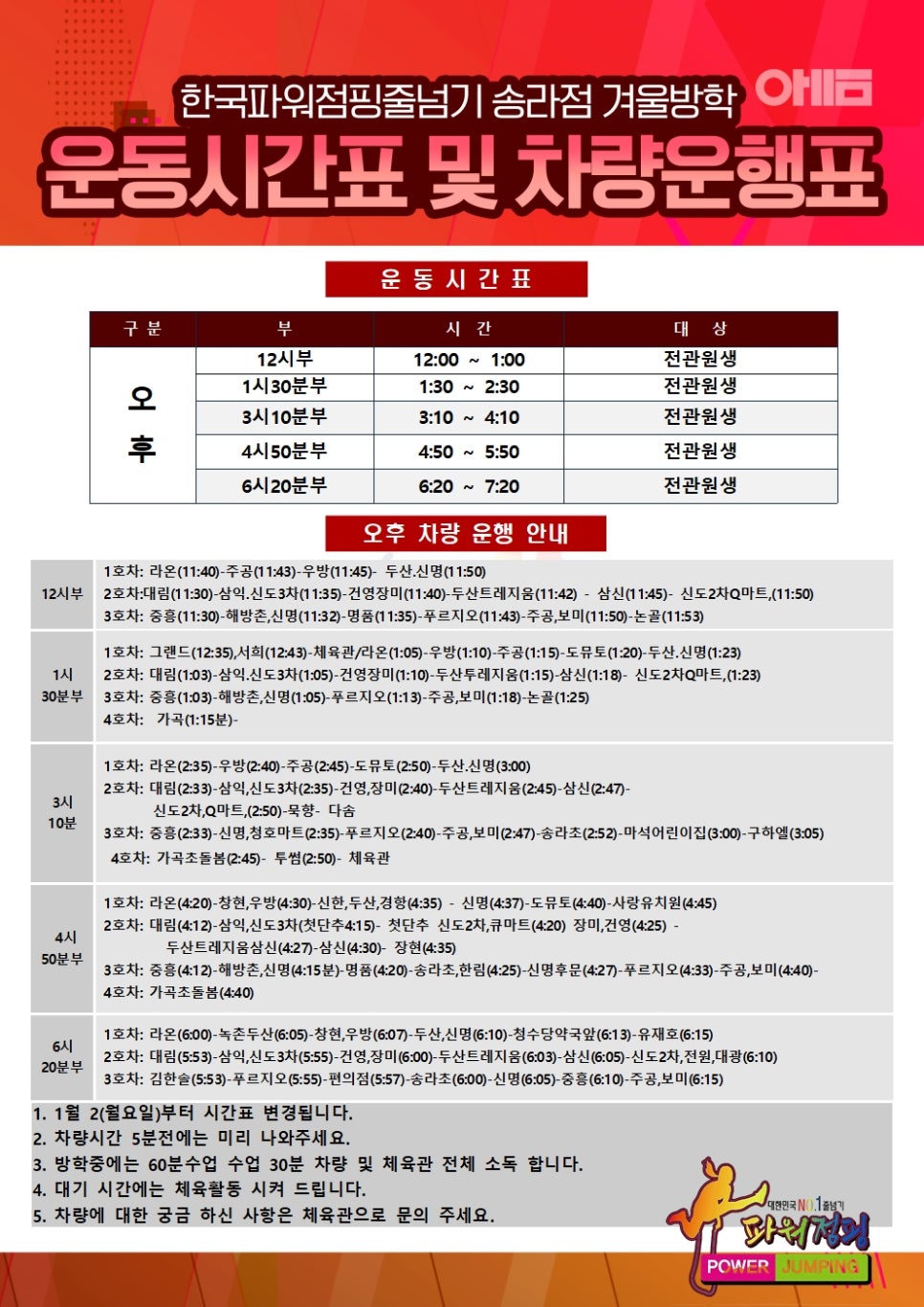 경희대파워점핑줄넘기 이미지
