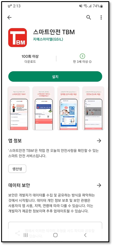 (주)한국안전기술단 이미지