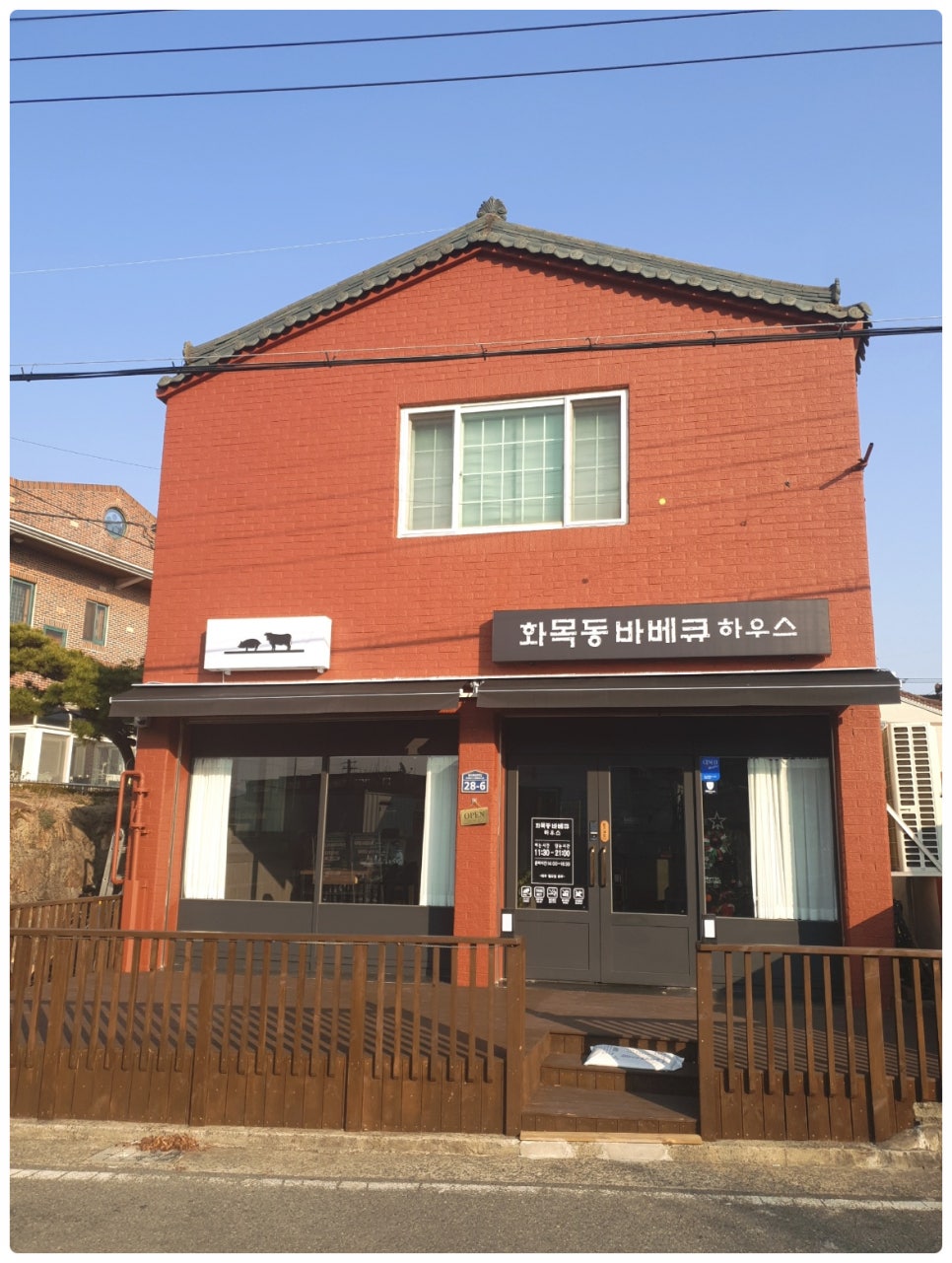 바베큐하우스 이미지