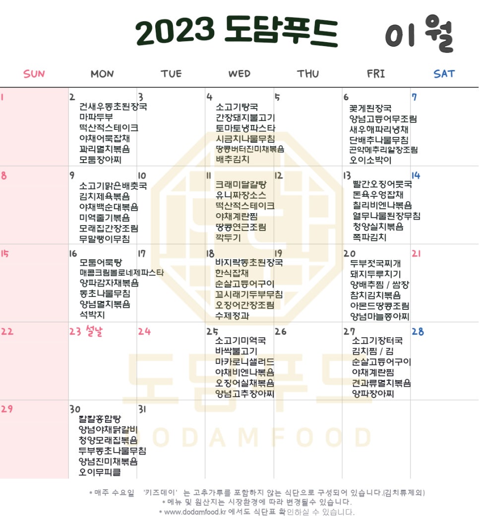 도담푸드 이미지