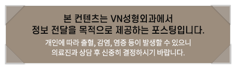 브이엔성형외과의원 이미지