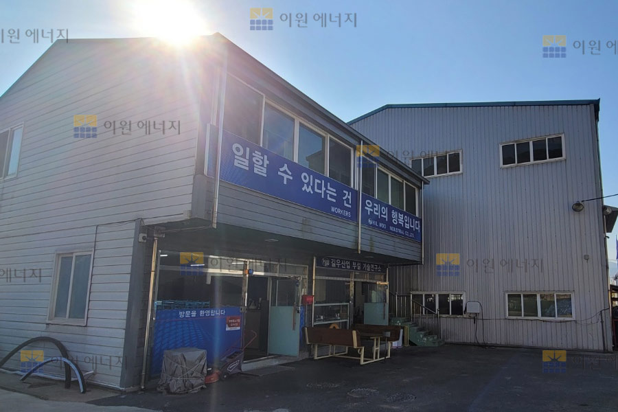 이원에너지 이미지