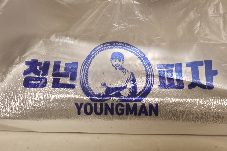 청년피자광명 이미지