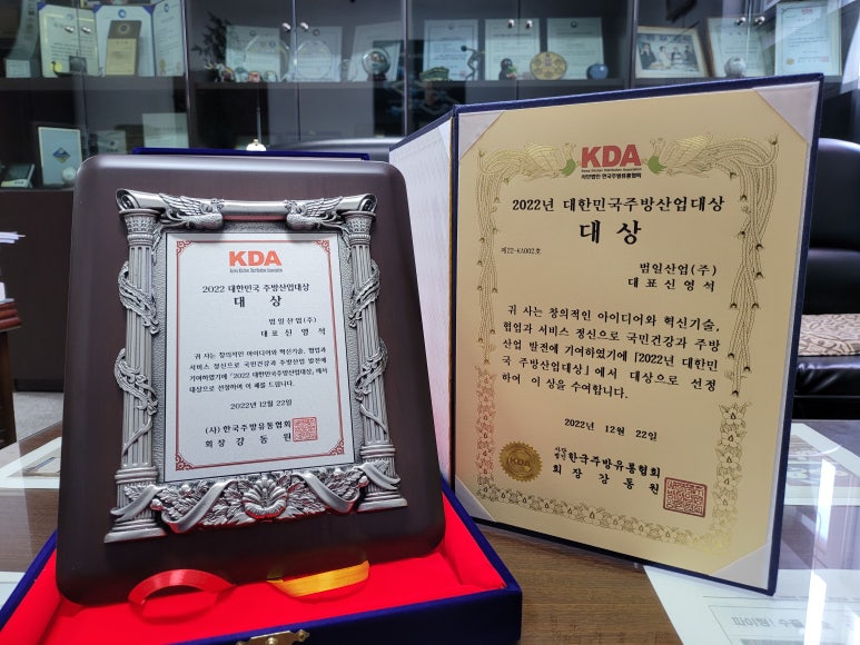 (주)범일유통 이미지