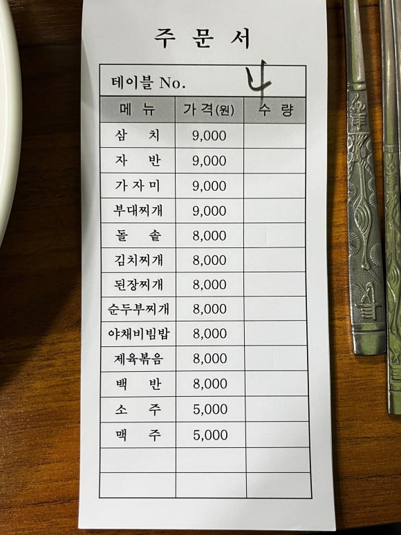황가솥뚜껑삼겹살 이미지