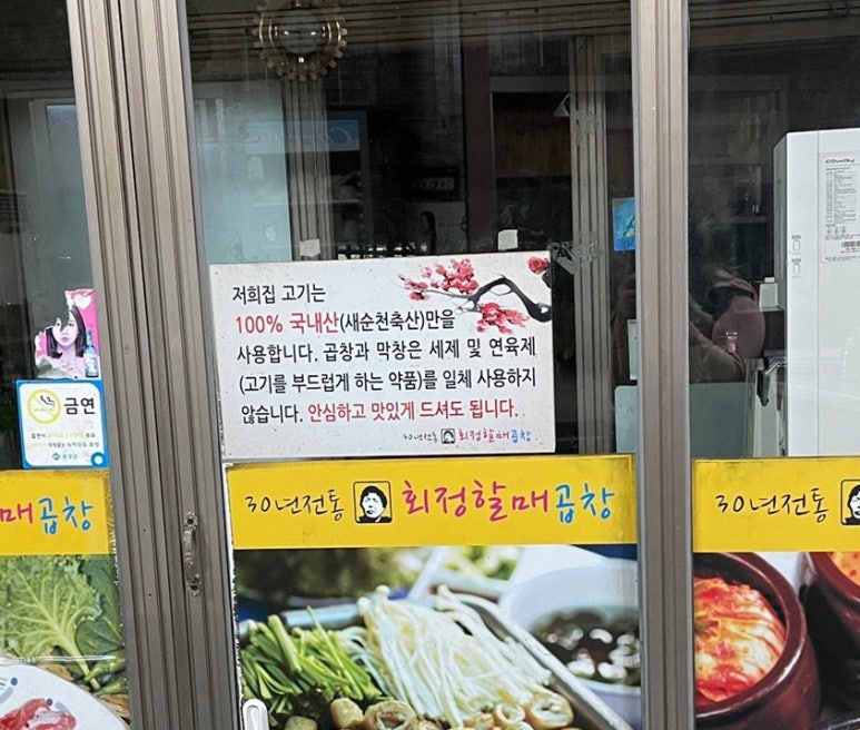 회정할매곱창 이미지