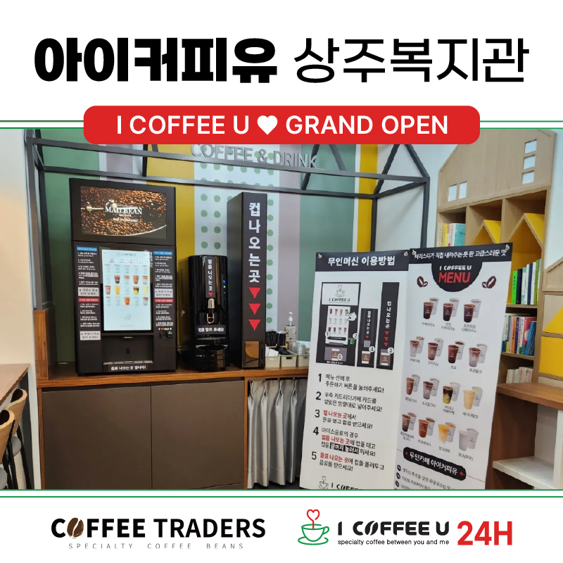 아이커피유 이미지