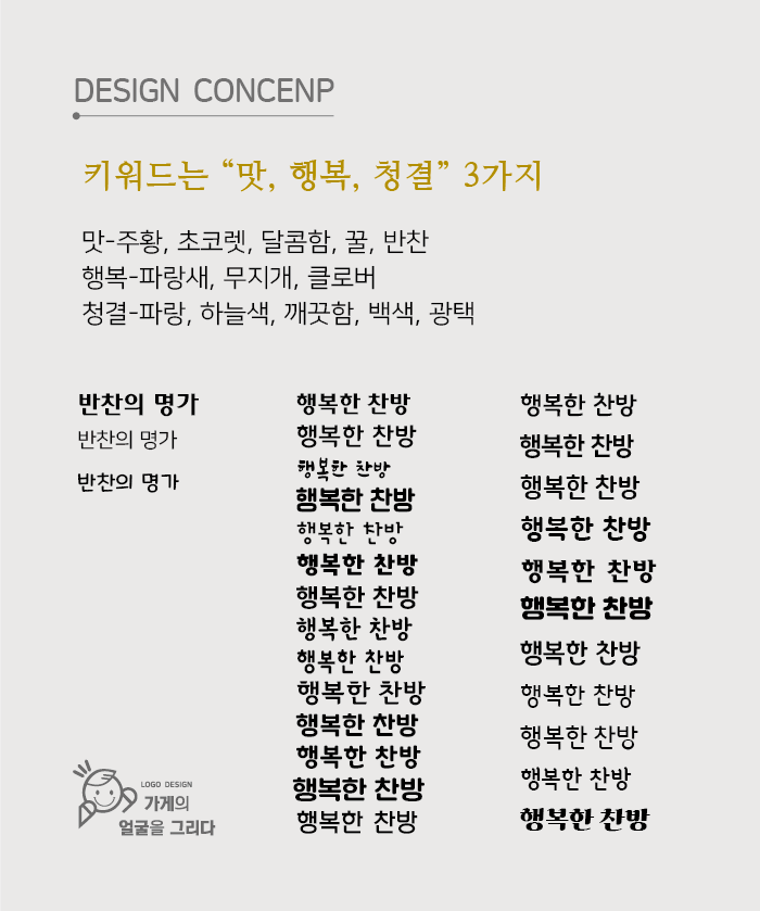 명가찬방 이미지