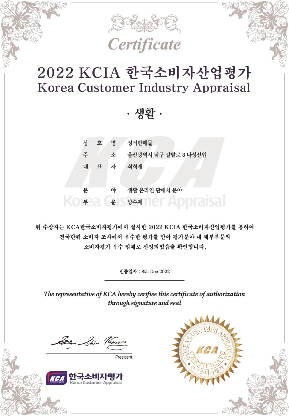 나성산업 이미지