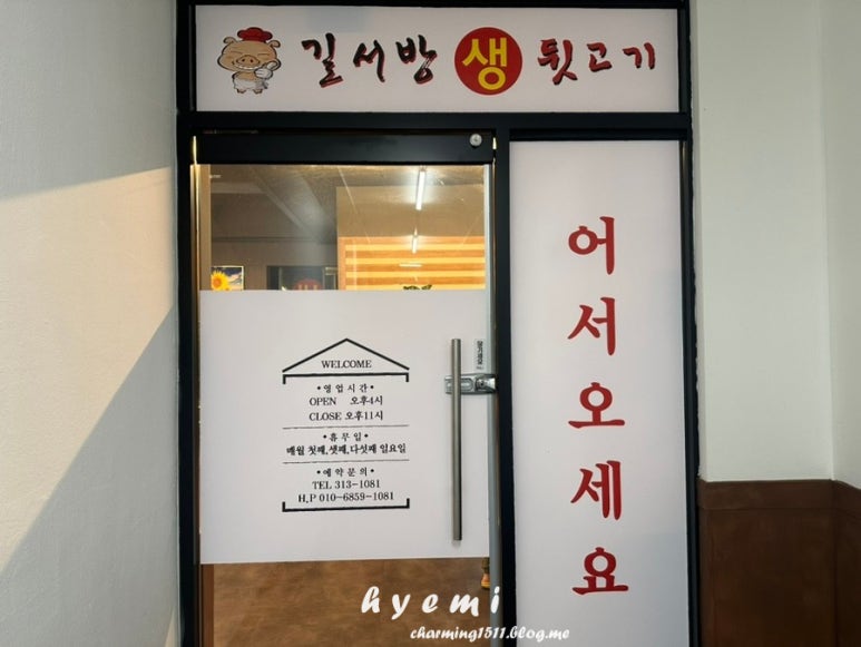 길서방생뒷고기 이미지
