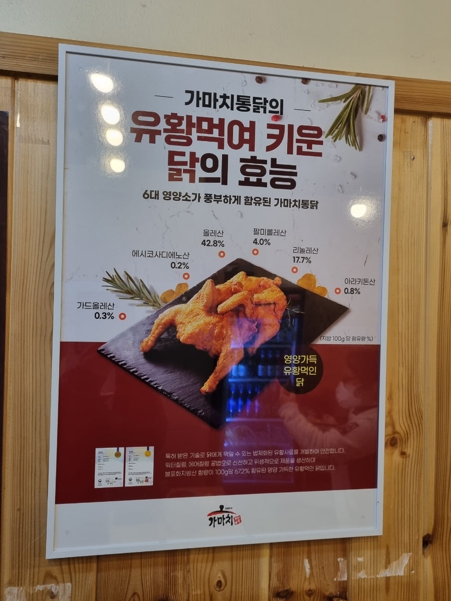 가마치통닭 산청점 이미지