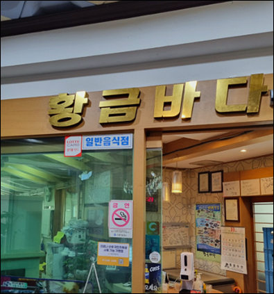 황금바다 이미지