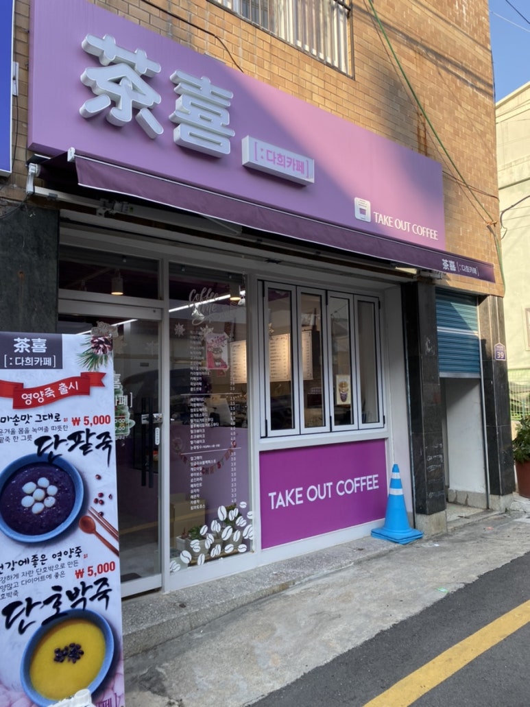 다희카페 이미지