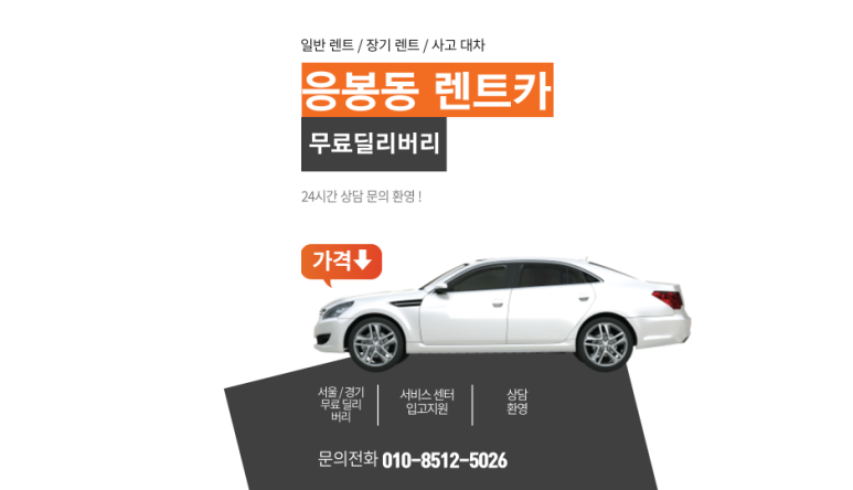더휴먼카 이미지