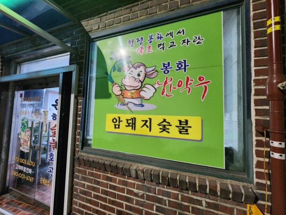 은하약초 이미지