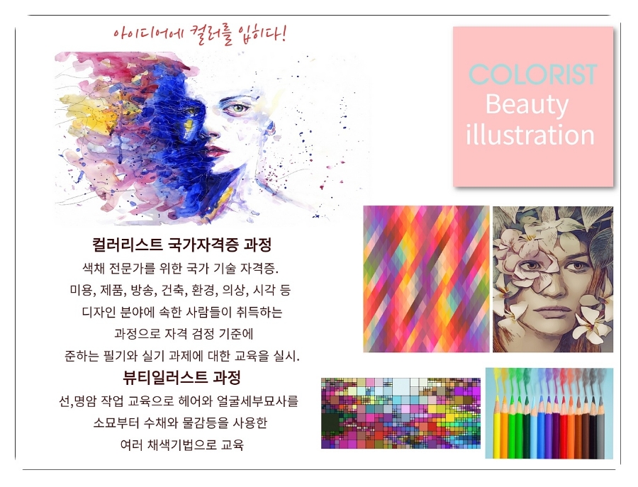 뷰티마스터 이미지