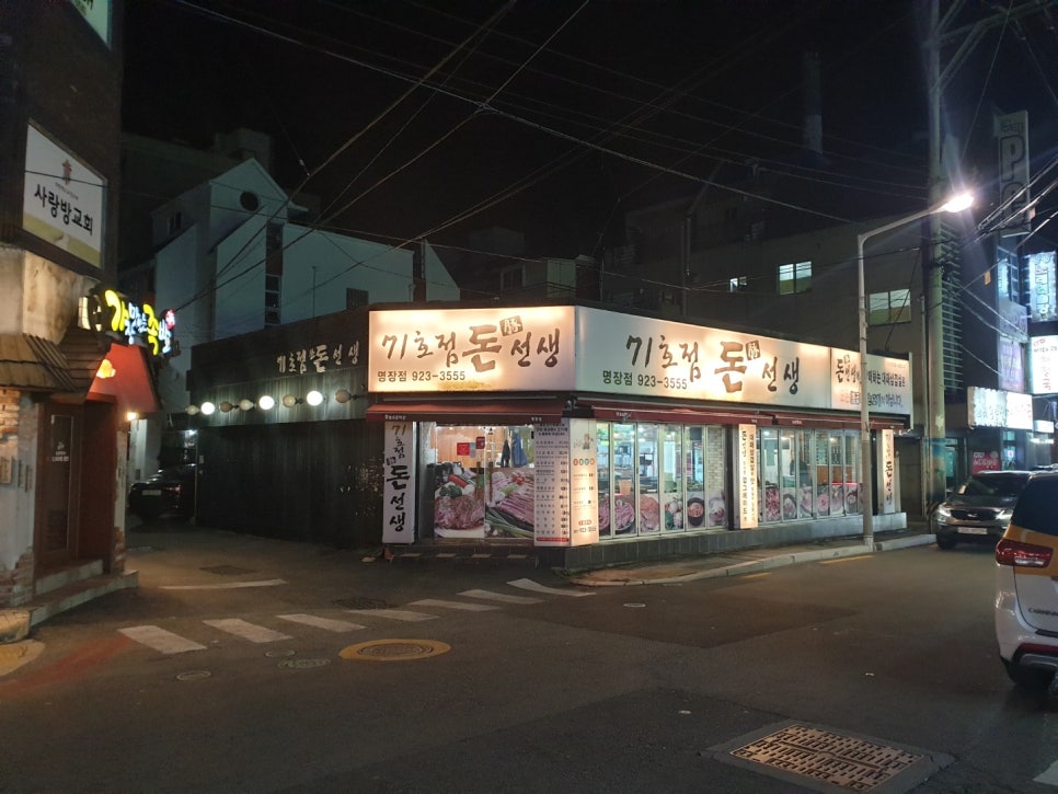 뭉치별난생고기 이미지
