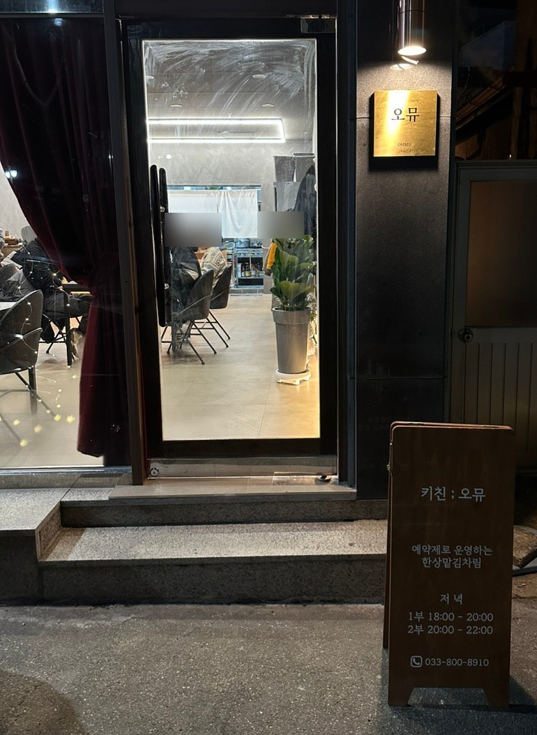 키친오뮤 이미지