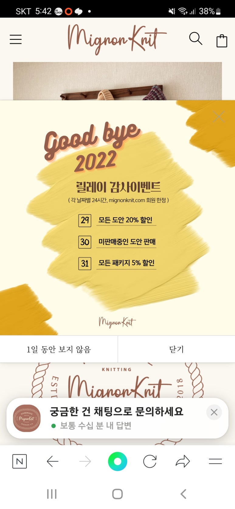 미뇽스토어 이미지