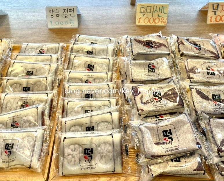 달성떡집 이미지