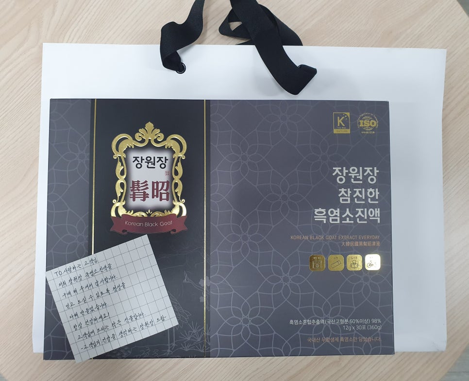 강원도흑염소 이미지