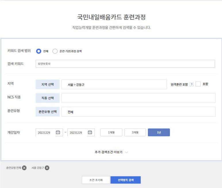 E-한나요양보호사교육원 이미지