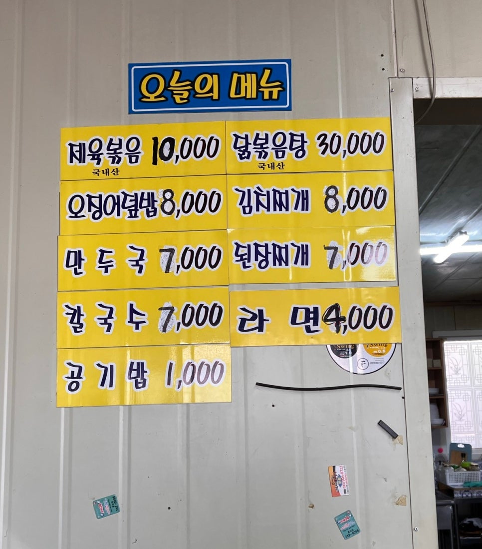 돌모루식당 이미지