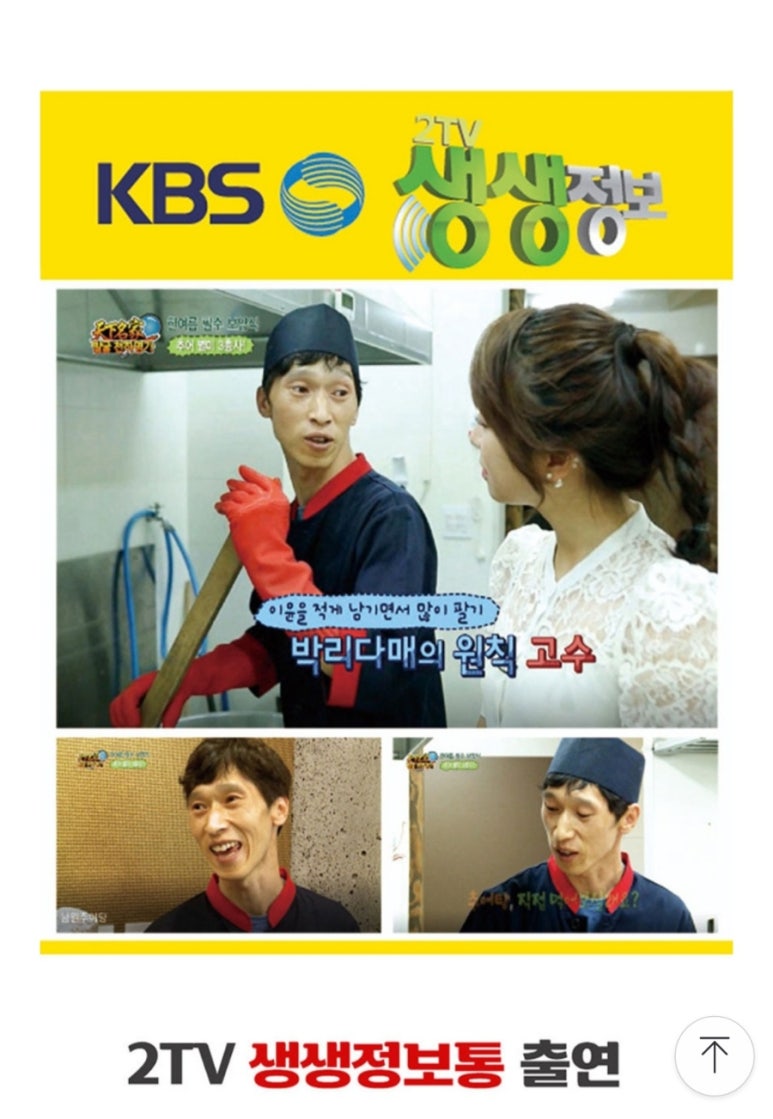 초가지붕 남원추어탕 이미지