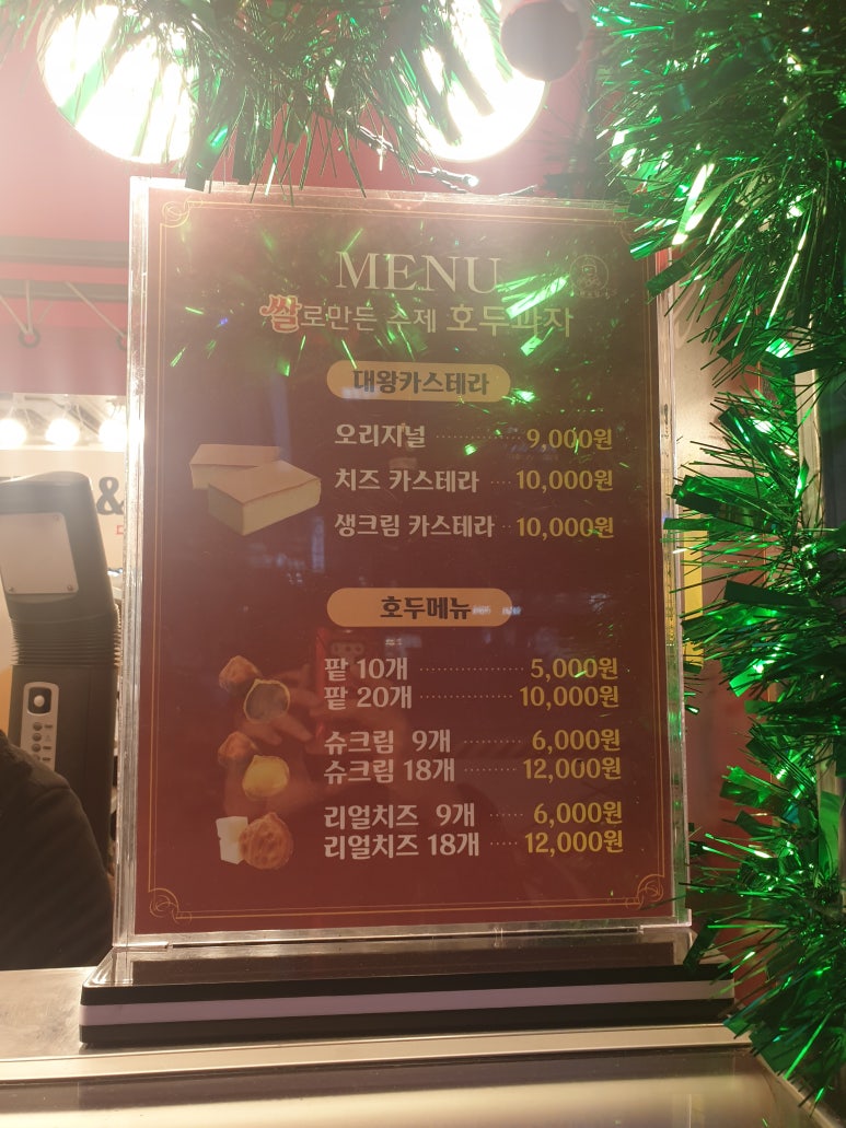 하르당(미아사거리역점) 이미지