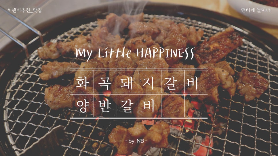 엄마반찬화곡 이미지