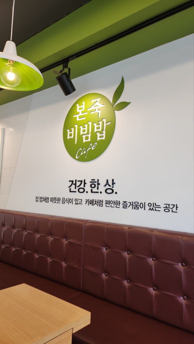본죽&비빔밥(울산화봉점) 이미지