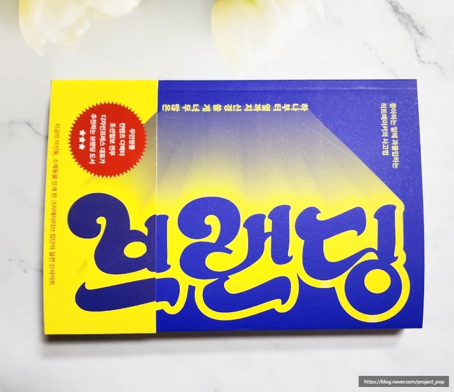 익선다다트렌드랩 이미지