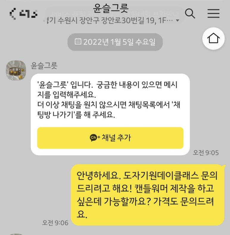 윤슬그릇 이미지