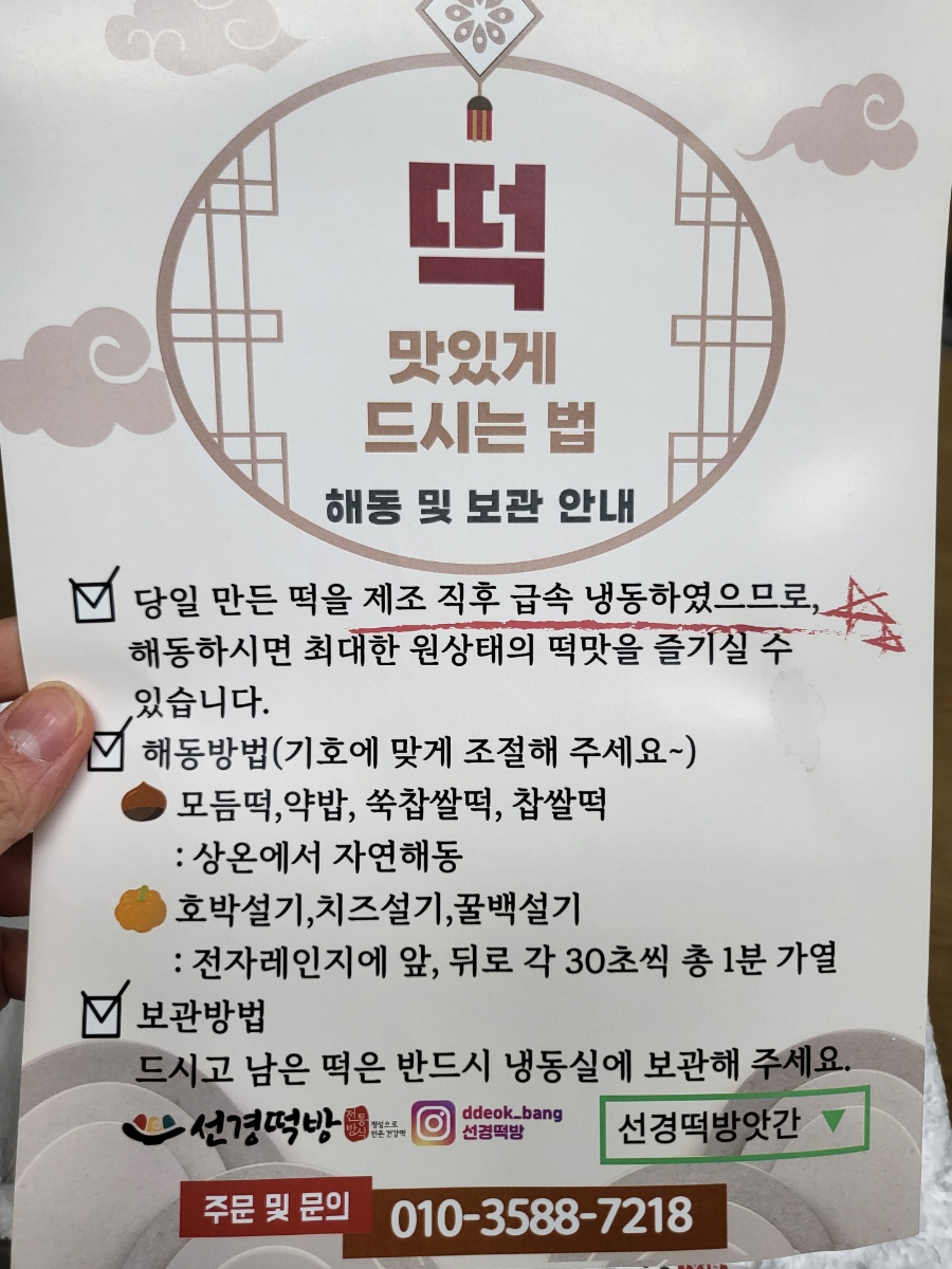 선경떡방앗간 이미지