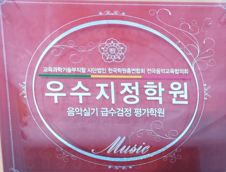 초롱피아노음악학원 이미지