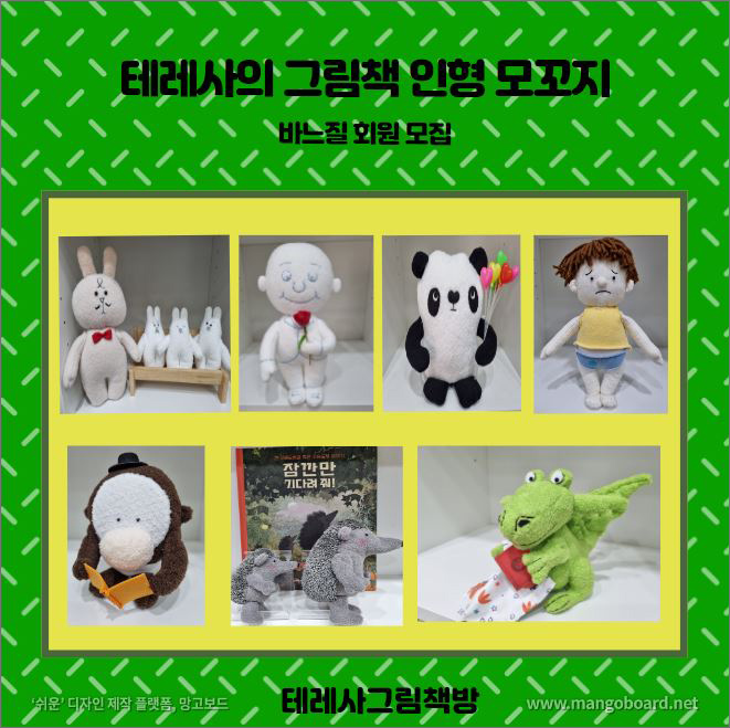 테레사그림책방 이미지