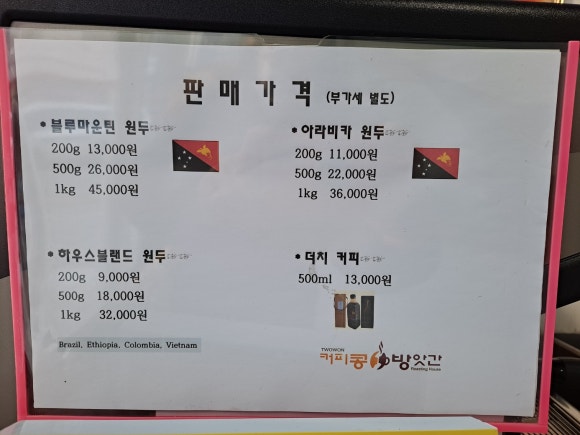 커피콩방앗간 이미지