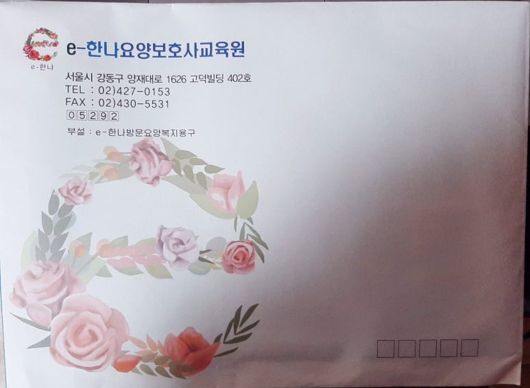 E-한나요양보호사교육원 이미지