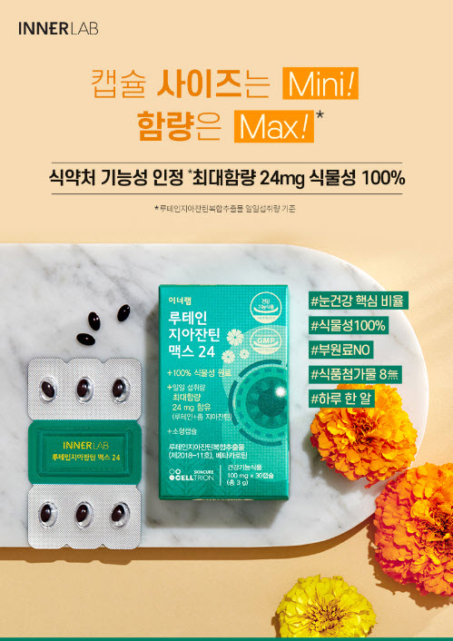(주)셀트리온스킨큐어 이미지