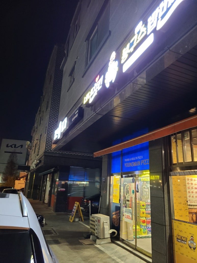 청년피자광명 이미지
