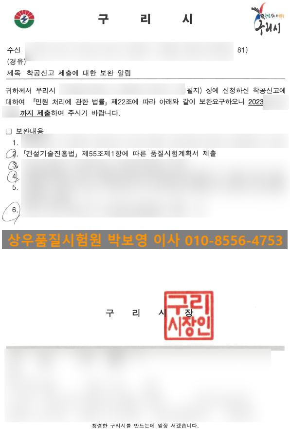 건설품질솔루션기술그룹 이미지