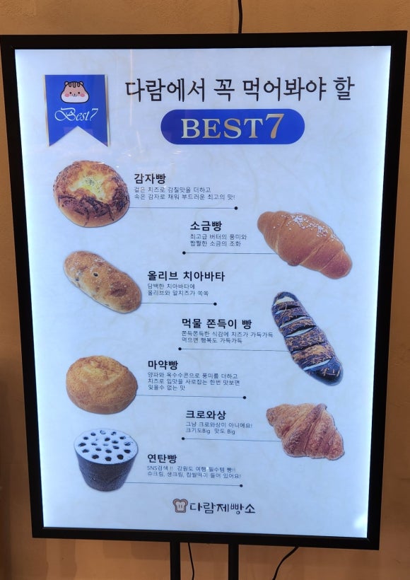 다람제빵소 이미지