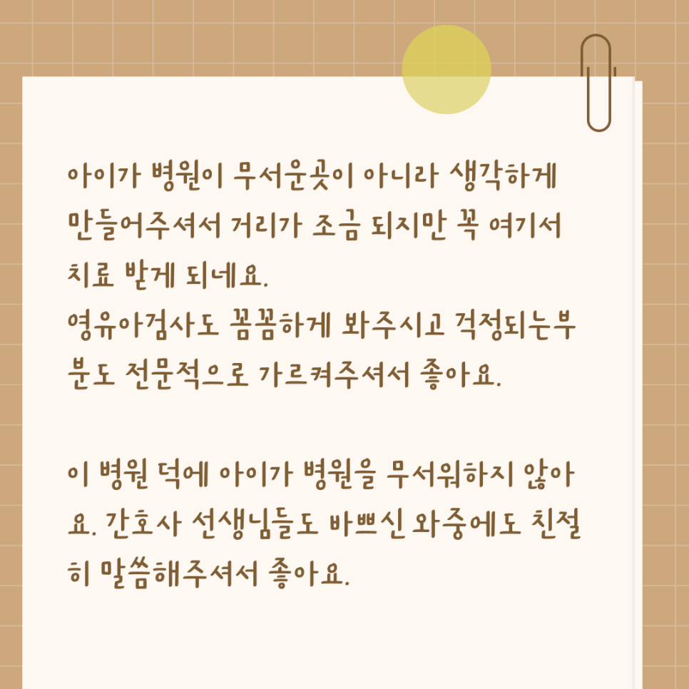 드림키즈소아청소년과의원 이미지