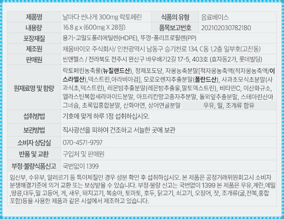 씬앤헬스 이미지