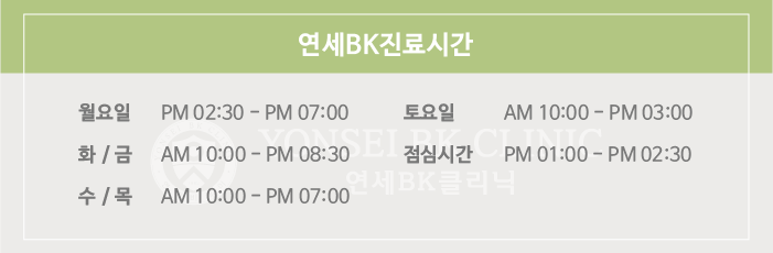 연세BK의원 이미지