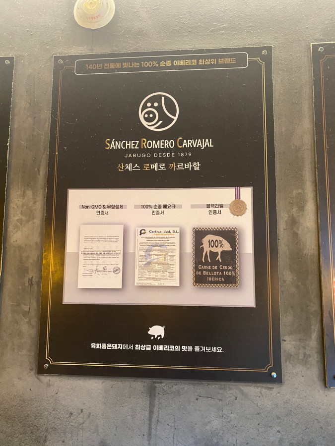 육회품은돼지 이미지