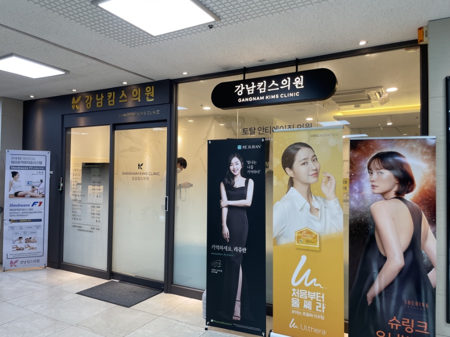 킴스피부과의원 이미지