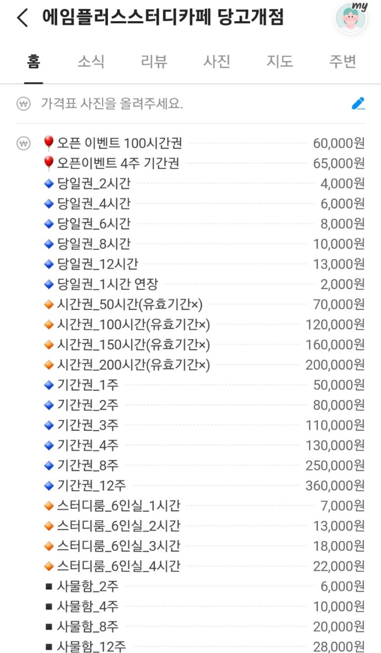 에임플러스스터디카페 이미지