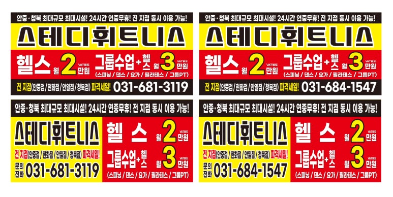 스테디패스 이미지
