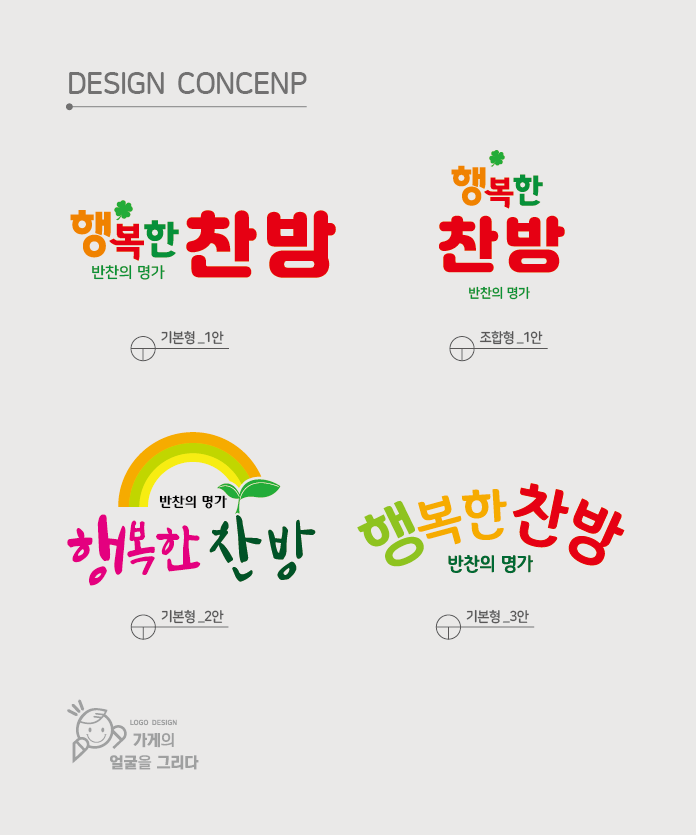 명가찬방 이미지